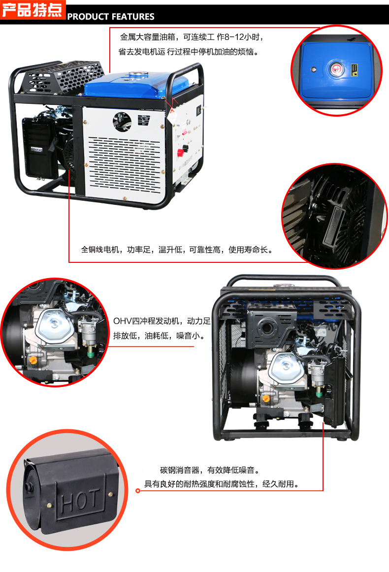  直流發(fā)電機組 5KW汽油發(fā)電機特點