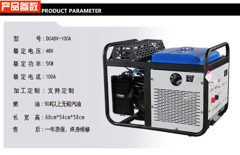  直流發(fā)電機組 5KW汽油發(fā)電機參數(shù)