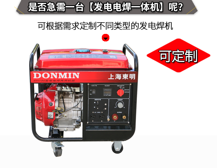 單相5kw汽油發(fā)電電焊一體機輔圖