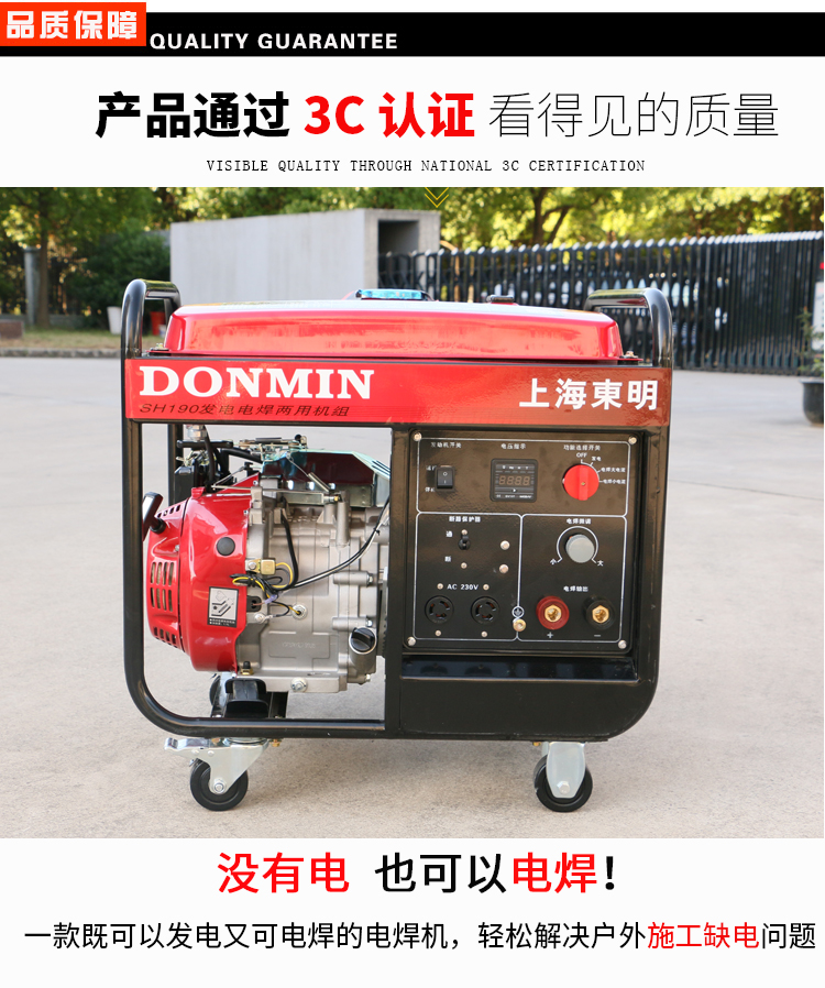 單相5kw汽油發(fā)電電焊一體機品質(zhì)保障