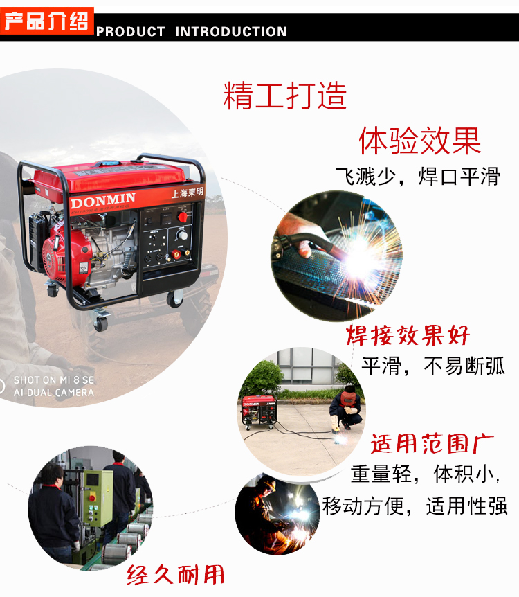 單相5kw汽油發(fā)電電焊一體機產(chǎn)品介紹