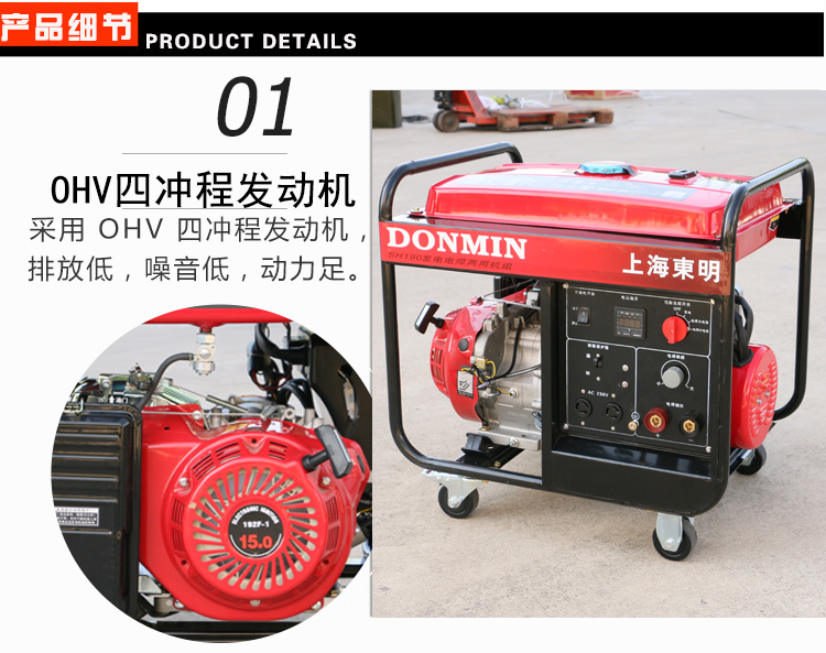 單相5kw汽油發(fā)電電焊一體機產(chǎn)品細節(jié)