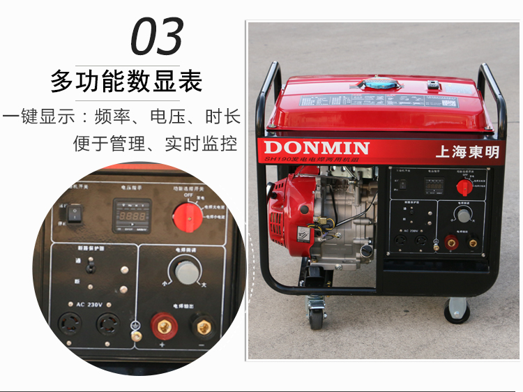 單相5kw汽油發(fā)電電焊一體機產(chǎn)品細節(jié)