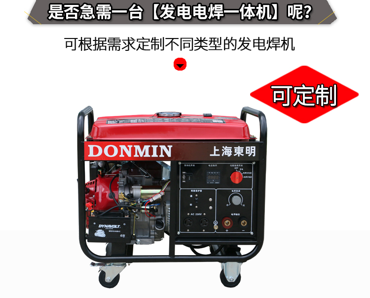單相電動 5KW汽油發電電焊一體機主圖