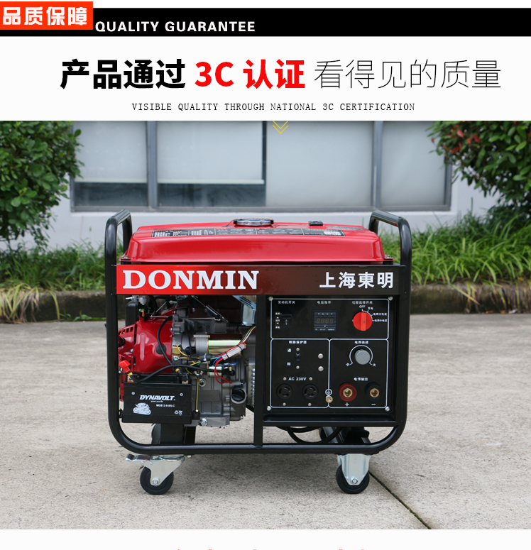 單相電動 5KW汽油發電電焊一體機品質保障