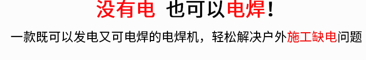 單相電動 5KW汽油發電電焊一體機品質保障