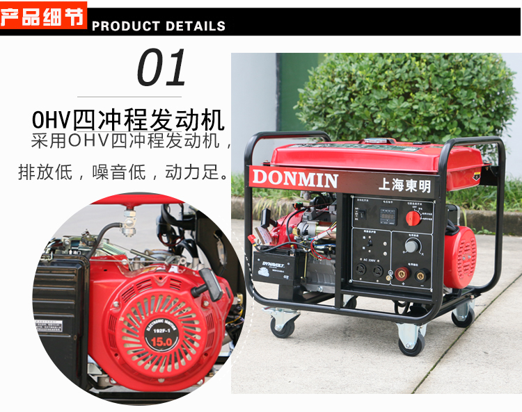 單相電動 5KW汽油發電電焊一體機產品細節