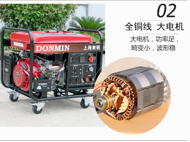 單相電動 5KW汽油發電電焊一體機產品細節