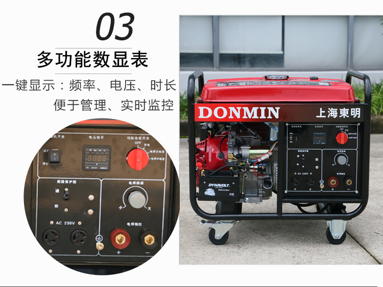 單相電動 5KW汽油發電電焊一體機產品細節
