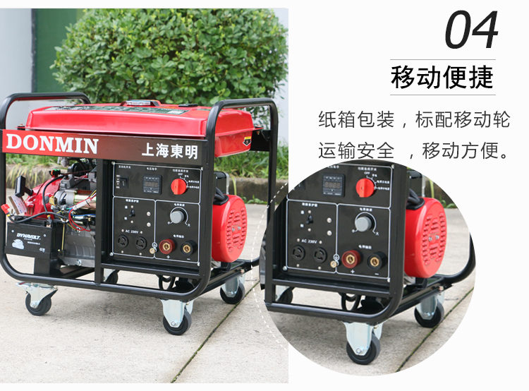 單相電動 5KW汽油發電電焊一體機產品細節