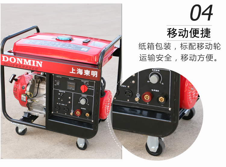 單相5KW汽油發電電焊一體機產品細節