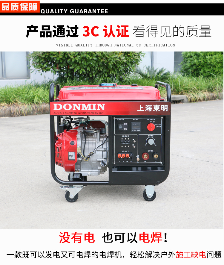 三相5KW汽油發(fā)電電焊一體機品質(zhì)保障