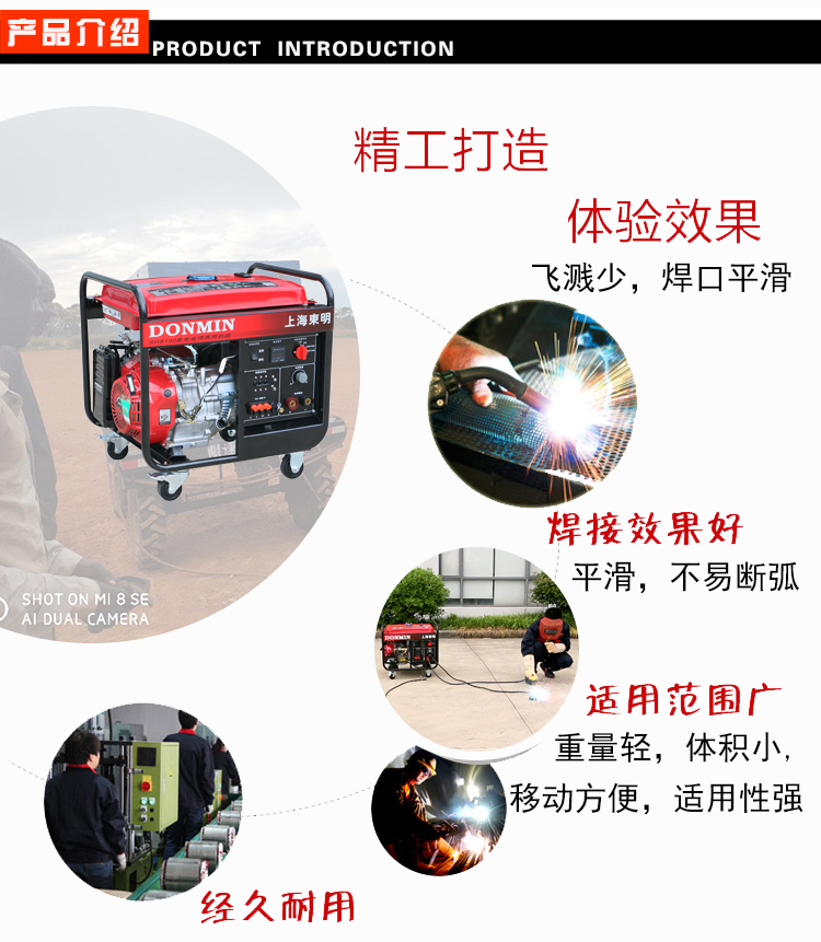 三相5KW汽油發(fā)電電焊一體機產(chǎn)品介紹