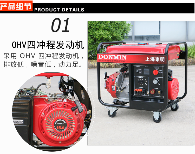 三相5KW汽油發(fā)電電焊一體機產(chǎn)品細節(jié)