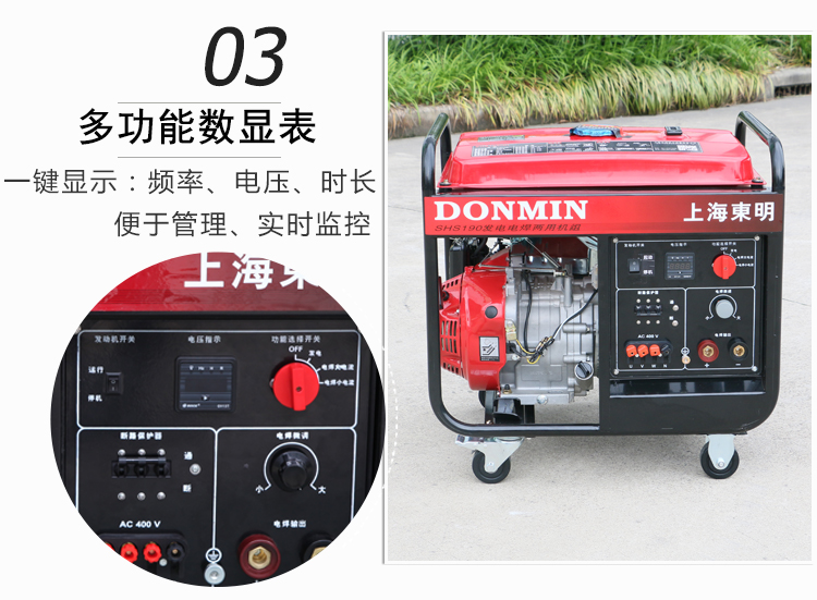 三相5KW汽油發(fā)電電焊一體機產(chǎn)品細節(jié)