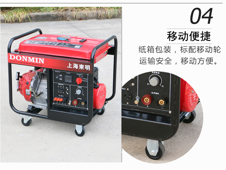 三相5KW汽油發(fā)電電焊一體機產(chǎn)品細節(jié)