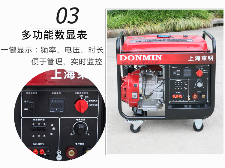 三相5KW汽油發電電焊一體機產品細節