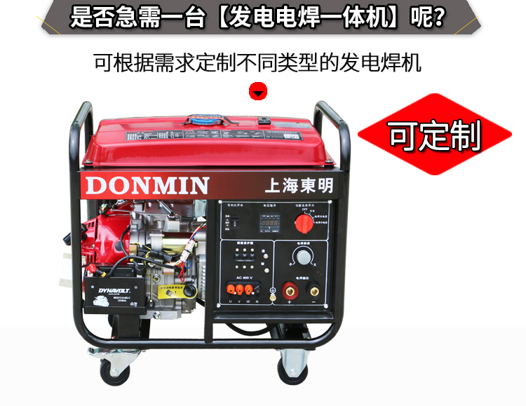 三相5KW汽油發(fā)電電焊一體機(jī)輔圖