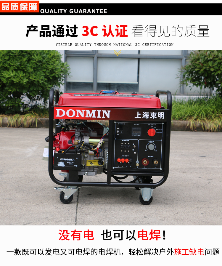 三相5KW汽油發(fā)電電焊一體機(jī)品質(zhì)保障