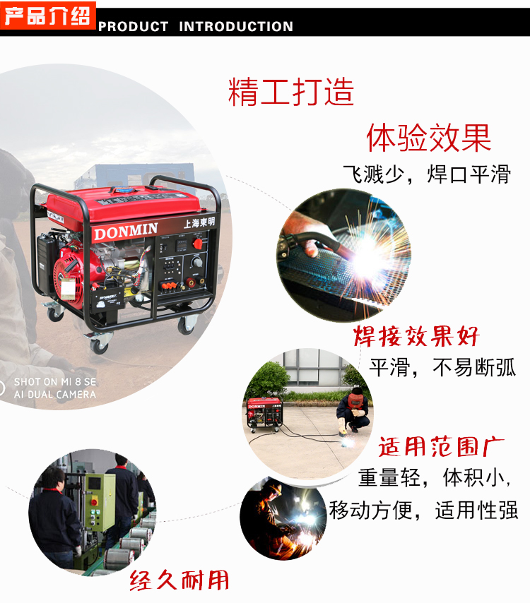 三相5KW汽油發(fā)電電焊一體機(jī)產(chǎn)品介紹