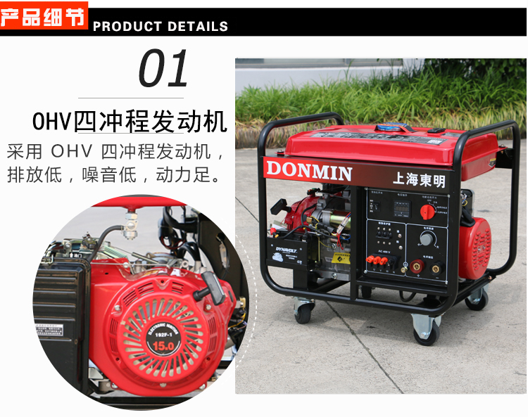 三相5KW汽油發(fā)電電焊一體機(jī)產(chǎn)品細(xì)節(jié)