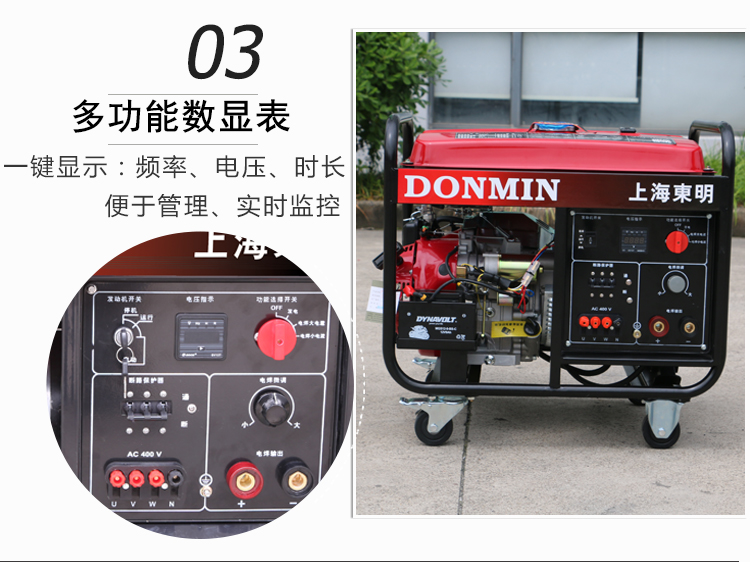 三相5KW汽油發(fā)電電焊一體機(jī)產(chǎn)品細(xì)節(jié)