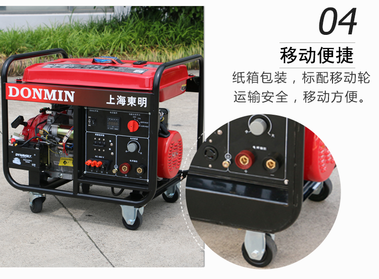 三相5KW汽油發(fā)電電焊一體機(jī)產(chǎn)品細(xì)節(jié)