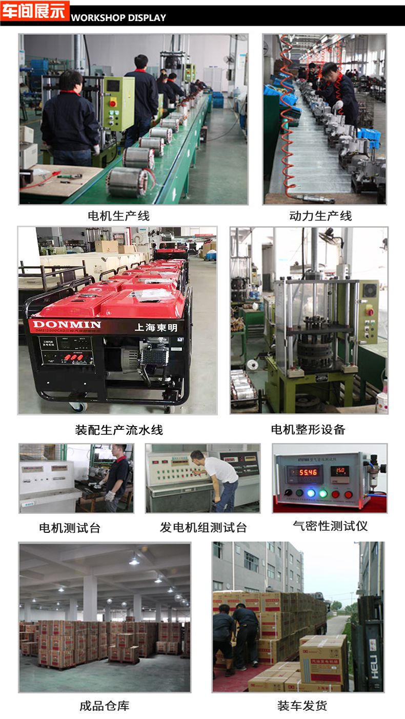  三相8KW汽油發電機車間展示