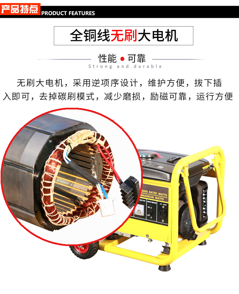 單相2kW小型汽油發(fā)電機(jī)組特點(diǎn)