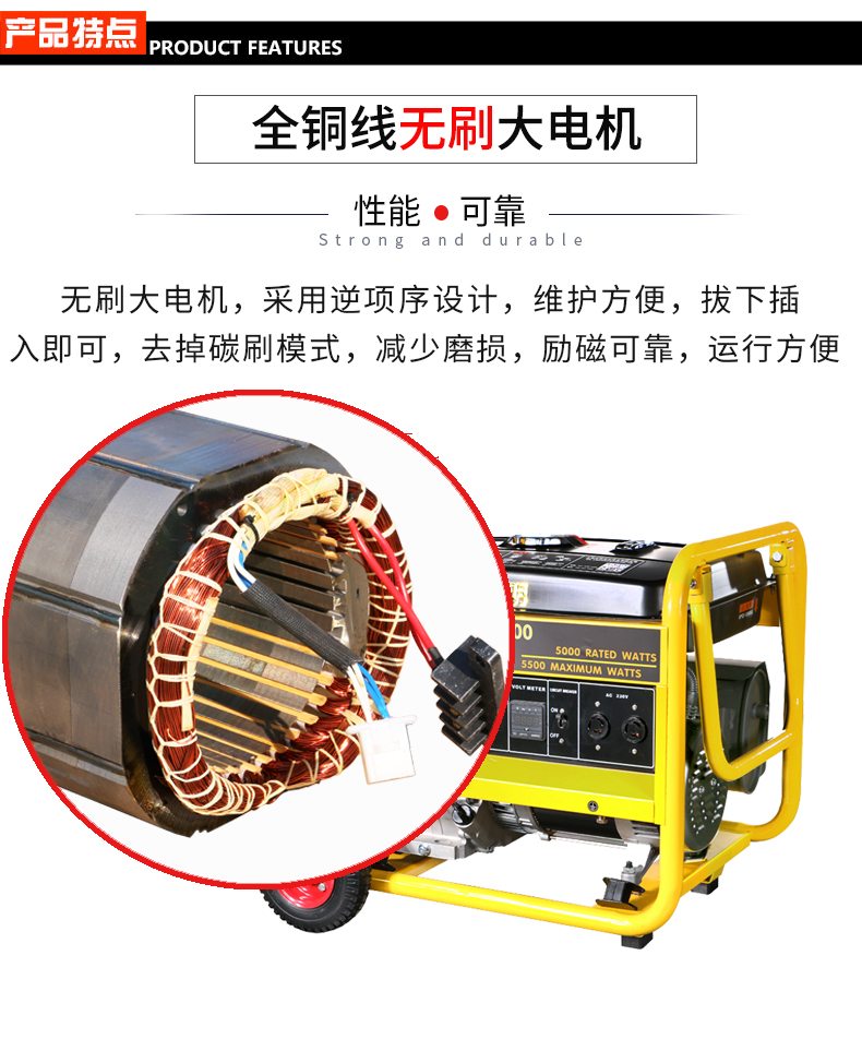 單相6kW小型汽油發電機組特點