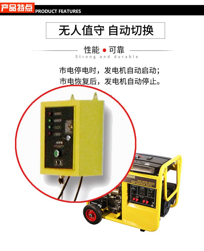 單相7.5kW無人值守ATS小型汽油發電機組特點