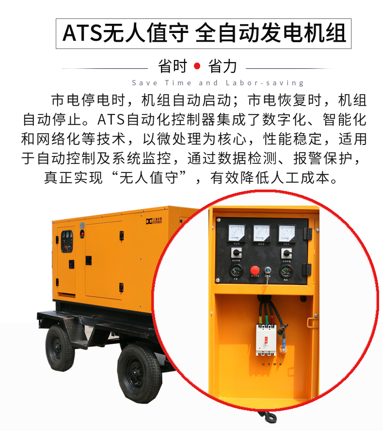 移動拖車發電機產品特點