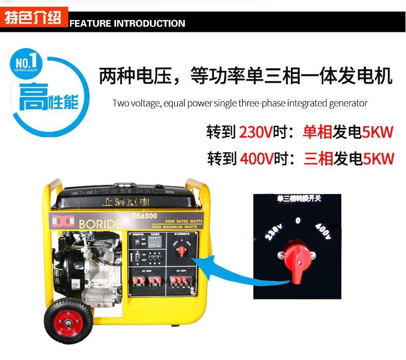 BR系列單三相5kw汽油發(fā)電機(jī)特色