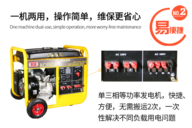 BR系列單三相5kw汽油發(fā)電機(jī)特色
