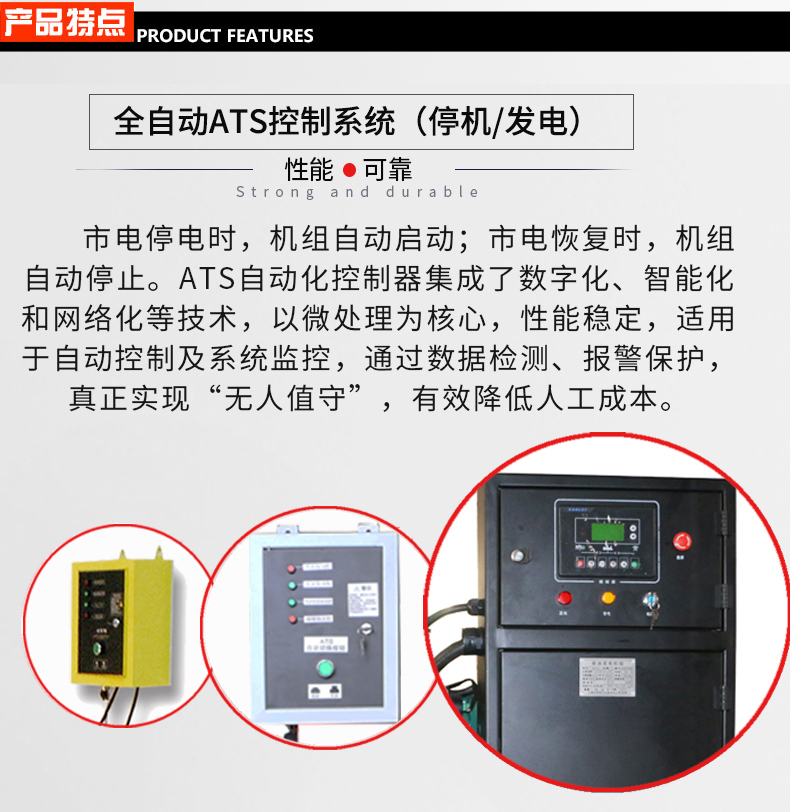 小型開架式5kw,8kw,12kw,18kw無人值守ATS汽油發電機特點