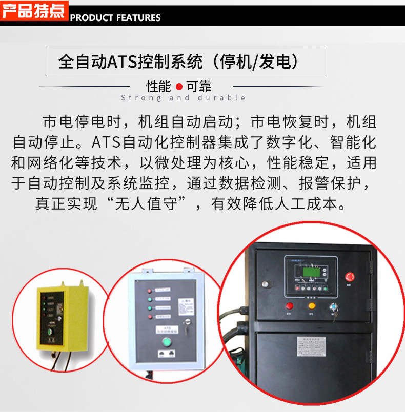 小型開架式5kw,8kw,12kw,15kw,30kwATS無人值守柴油發(fā)電機(jī)組特點(diǎn)