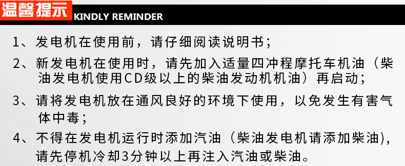 小型開架式5kw,8kw,12kw,15kw,30kwATS無人值守柴油發(fā)電機(jī)組溫馨提示